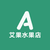 艾果水果店