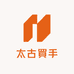 太古買手