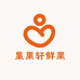 集果轩鲜果