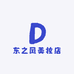 东之风美妆店