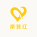 摩登红