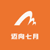 迈向七月