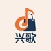 兴歌精选