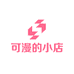 可漫的小店