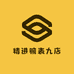 精进腕表九店