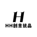 HH创意优品