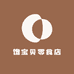 馋宝贝零食店