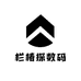 栏椿探数码