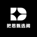 把思甄选阁