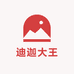 迪迦大王