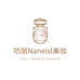 Naneisl叻丽美妆汇集