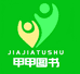 甲甲图书图书旗舰店