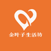 金叶子生活坊