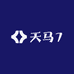天马7