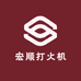 宏顺打火机工厂