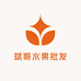 斌哥水果批发店