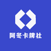 阿冬卡牌社