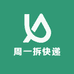 周一拆快递