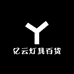 亿云灯具百货