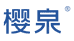 樱泉山泉水