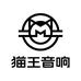 猫王音响影音旗舰店