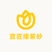 宜匠缘紫砂艺术馆