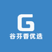 谷芬香优选