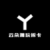 云朵潮玩拆卡