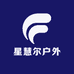 星慧尔户外严选仓