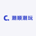 潮顺潮玩