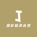 俊屹精选商贸