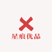 星痕优品