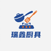 瑞鑫厨具