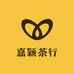 嘉颖茶行