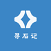 寻石记珠宝饰品
