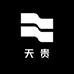 天贵酒类卖场