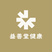 益善堂健康