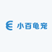 小百龟宠