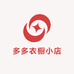 多多衣橱小店