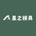 星之锁具
