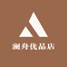 澜舟优品店