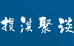 掼淇聚谈教育企业店