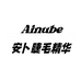 安卜睫毛精华
