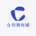 合创潮玩铺