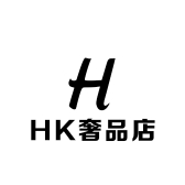 HK奢品店