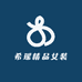 希瑶精品女装店