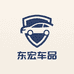 东宏车品