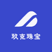 玖克珠宝