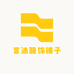言沐服饰铺子