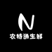 农特通生鲜